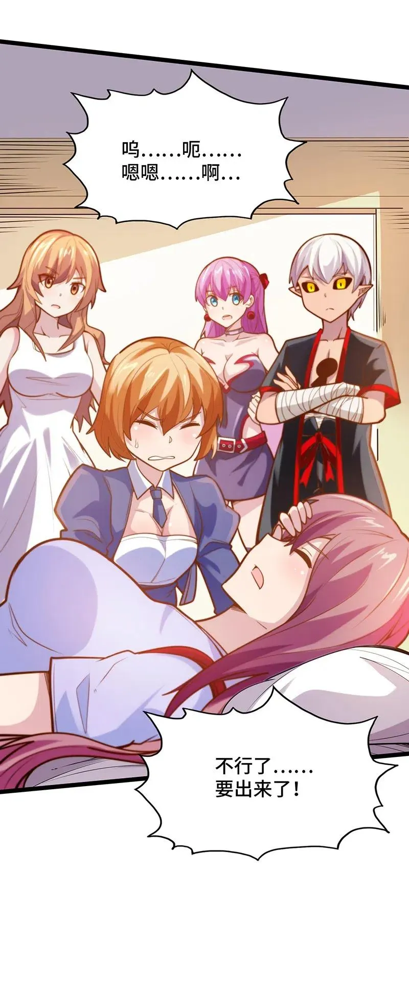 067 死或生 第38页
