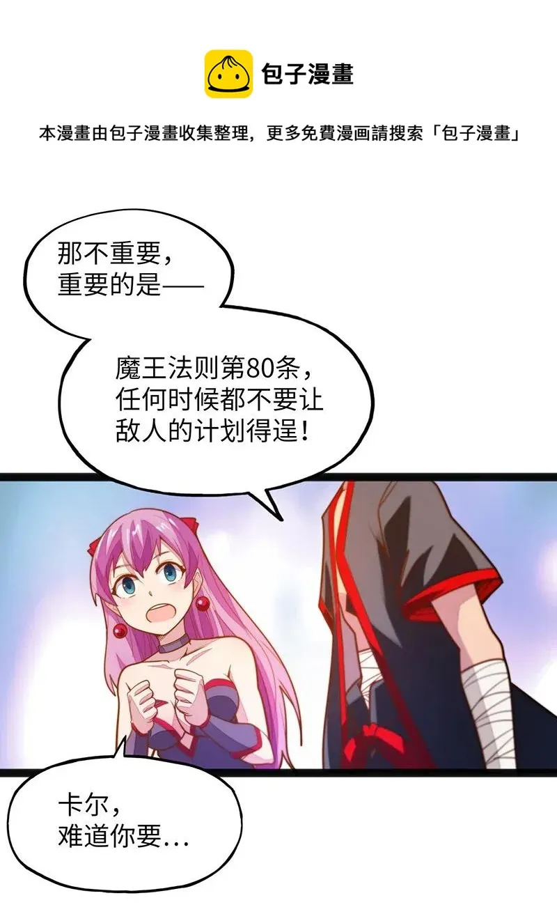 067 死或生 第45页