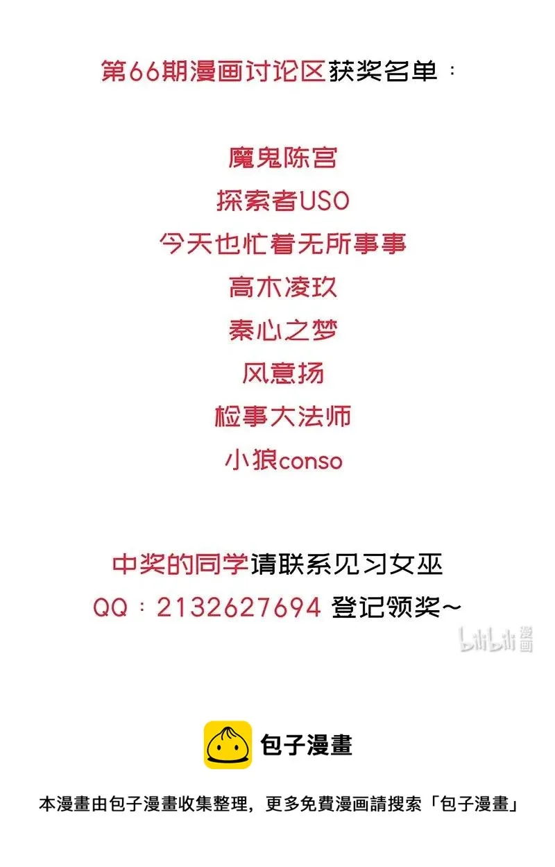 067 死或生 第57页