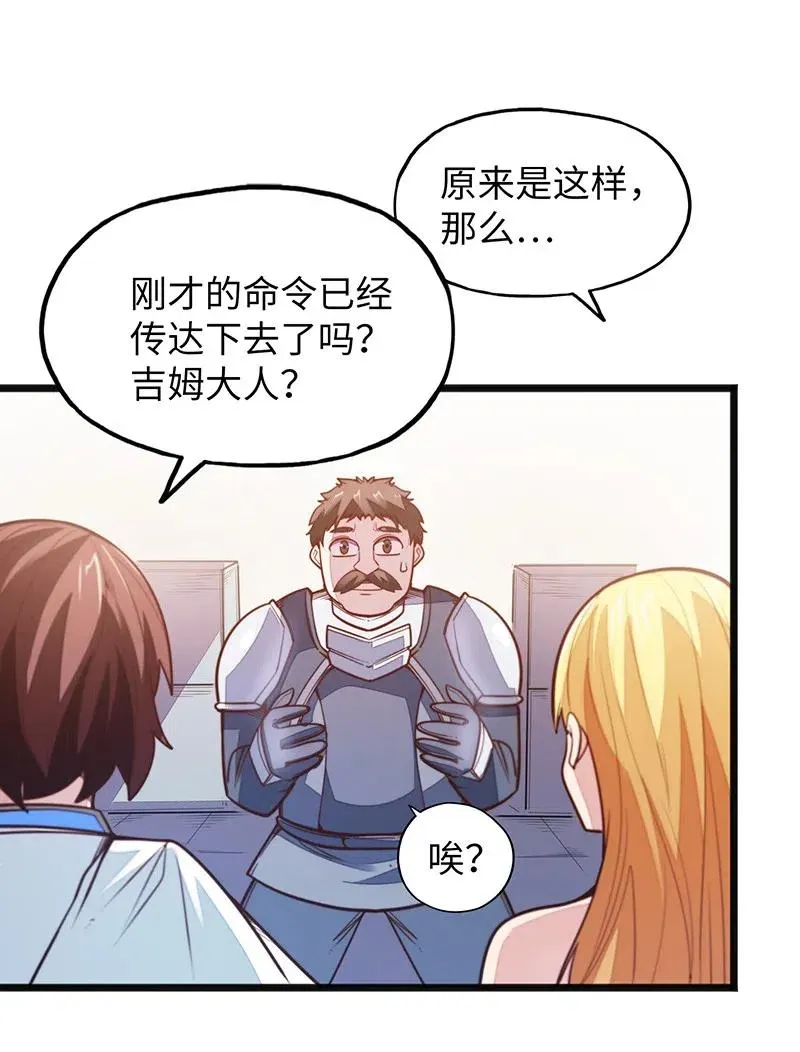 066 是不是看到什么脏东西了？！ 第9页