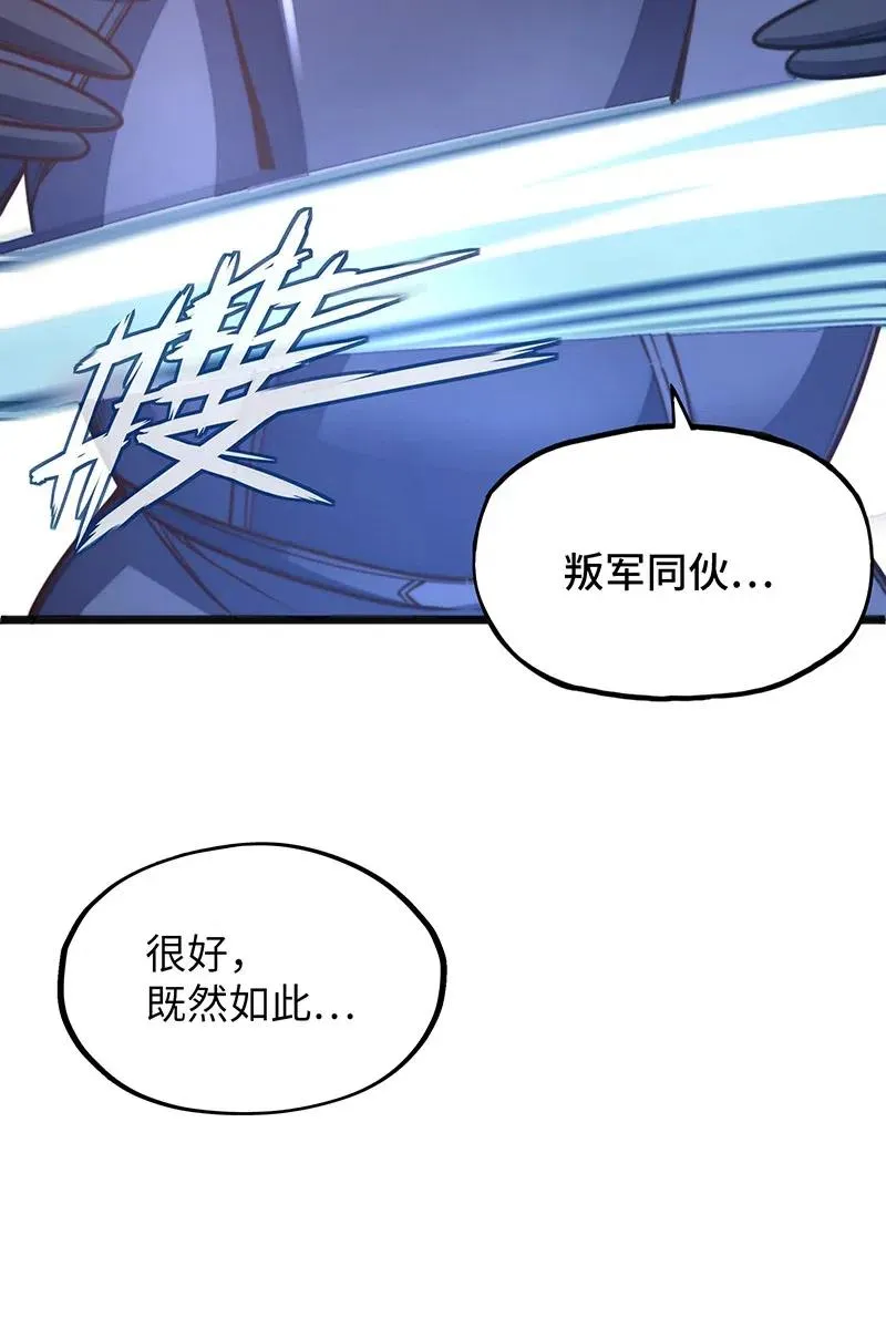 066 是不是看到什么脏东西了？！ 第11页