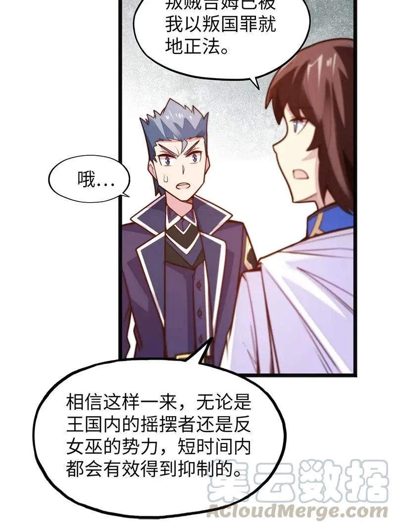 066 是不是看到什么脏东西了？！ 第16页