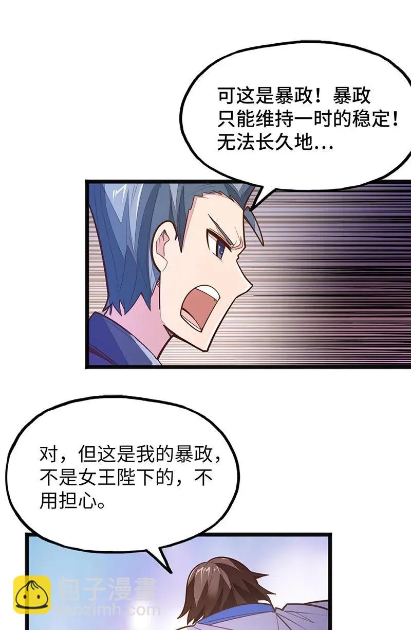 066 是不是看到什么脏东西了？！ 第17页