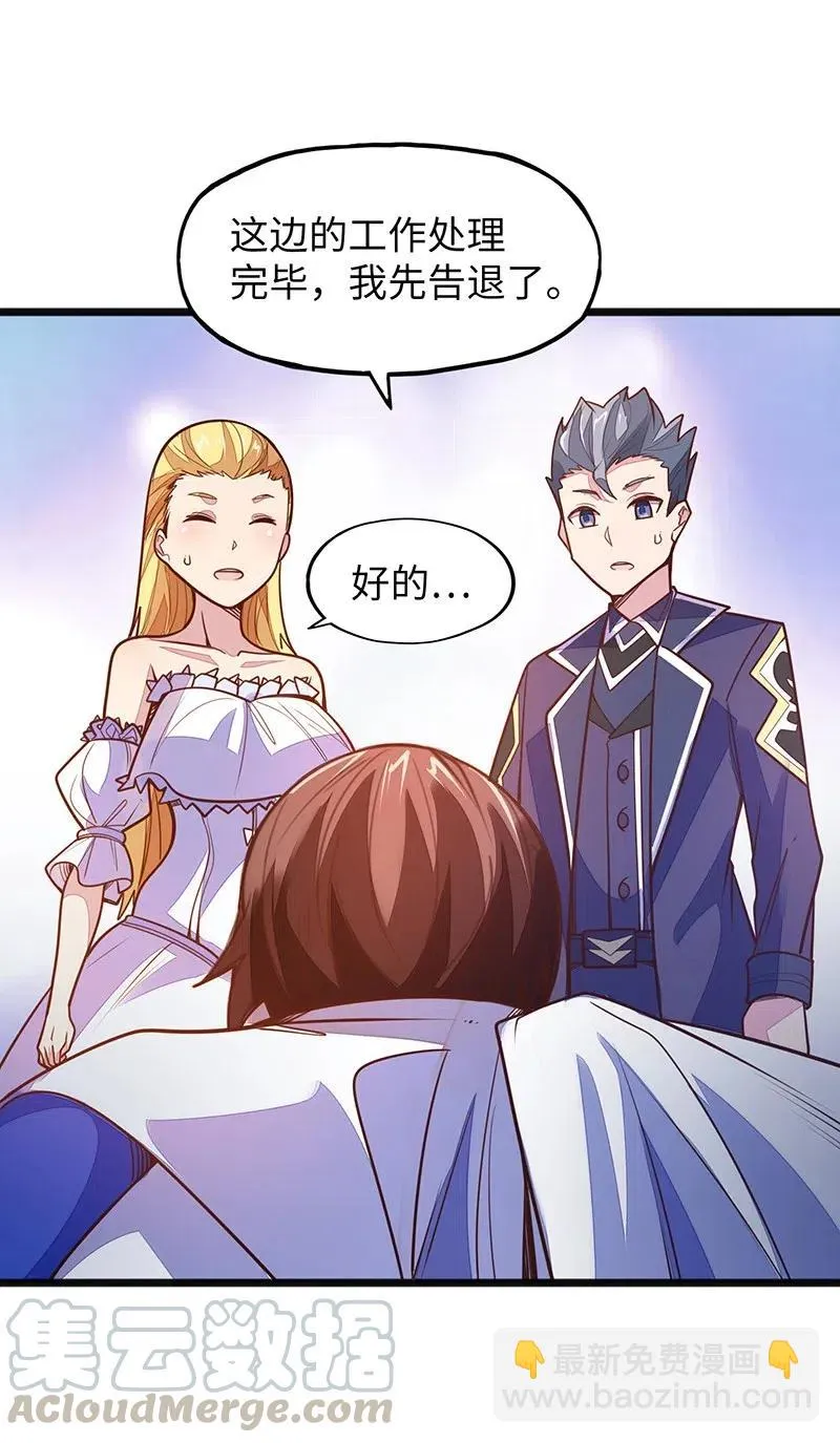 066 是不是看到什么脏东西了？！ 第22页