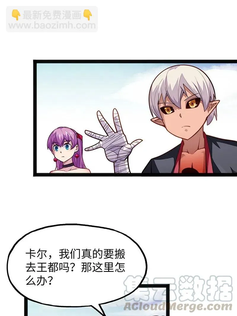 066 是不是看到什么脏东西了？！ 第31页