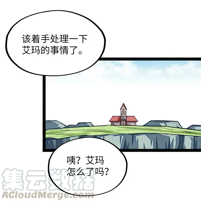 066 是不是看到什么脏东西了？！ 第34页