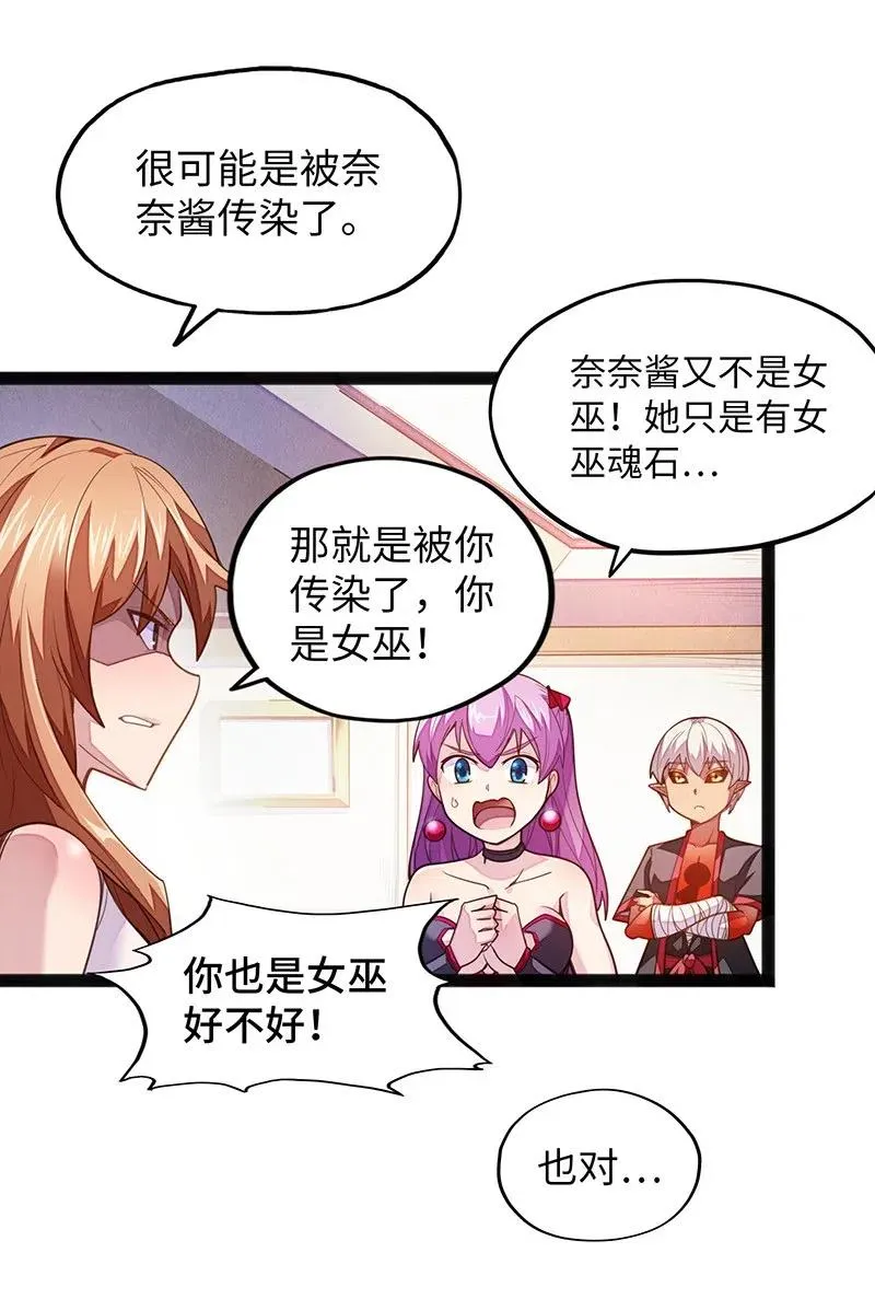 066 是不是看到什么脏东西了？！ 第36页