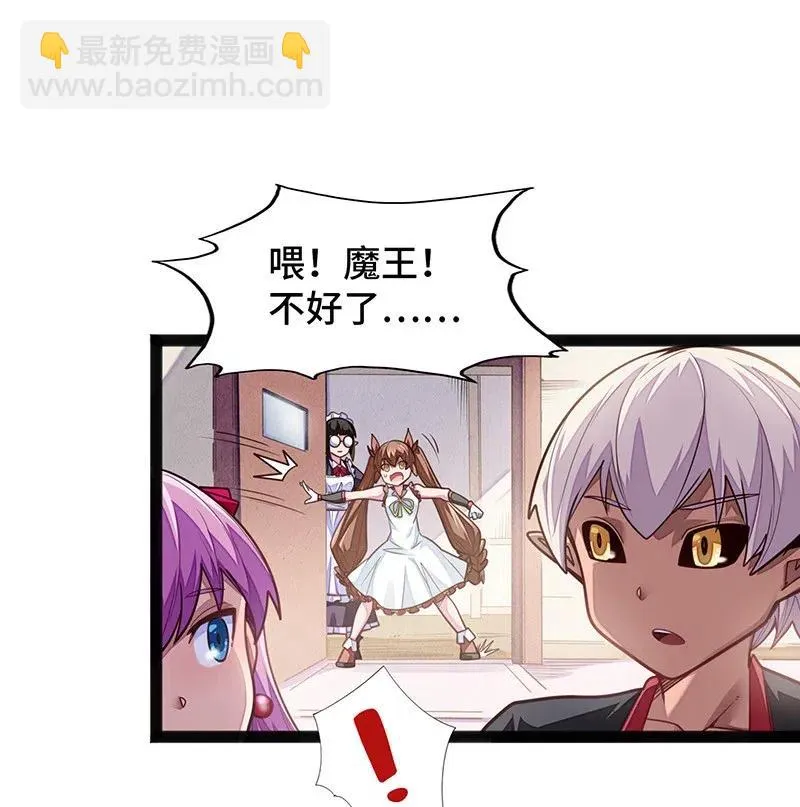 066 是不是看到什么脏东西了？！ 第44页