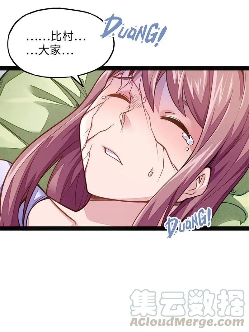 066 是不是看到什么脏东西了？！ 第46页