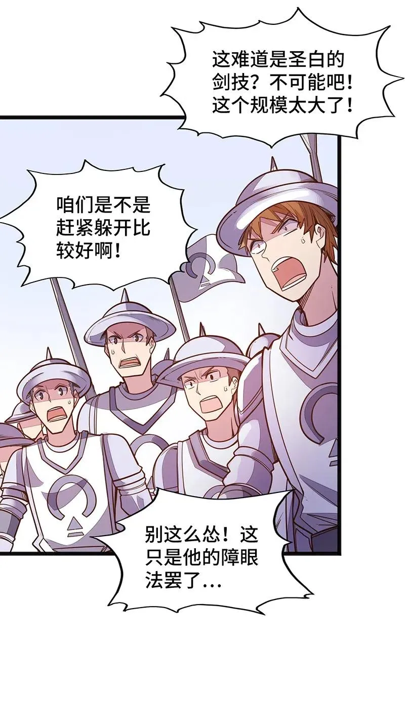 065 收到我的回应了吧？ 第51页