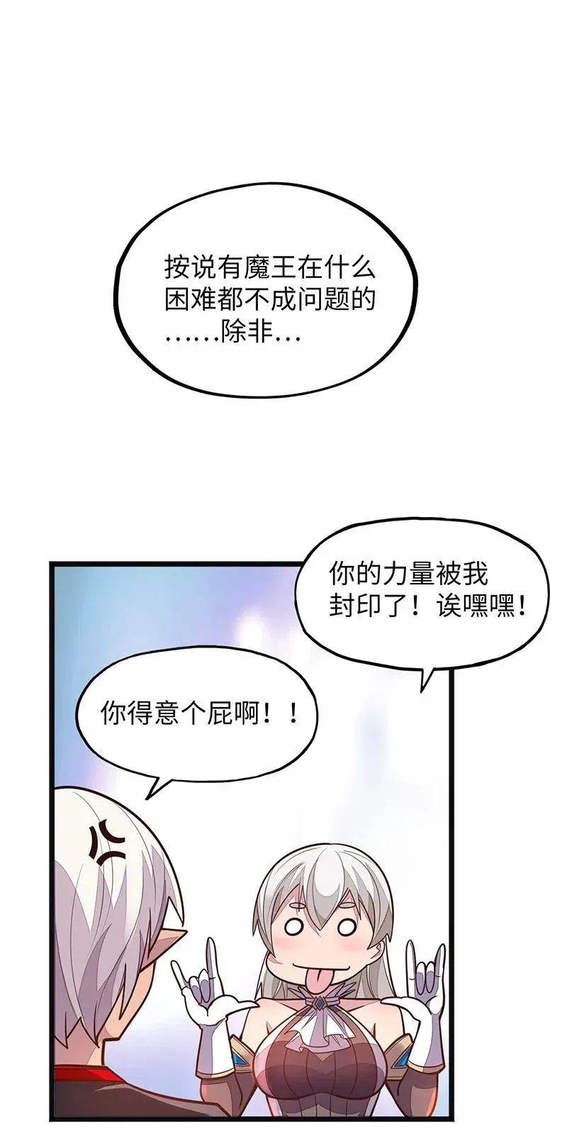 064 给大家拜个晚年~ 第24页
