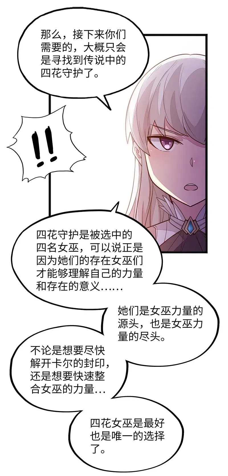 064 给大家拜个晚年~ 第26页