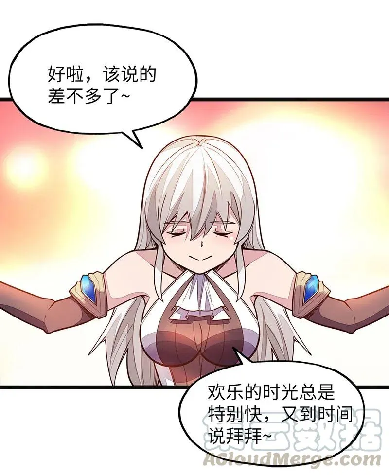 064 给大家拜个晚年~ 第29页
