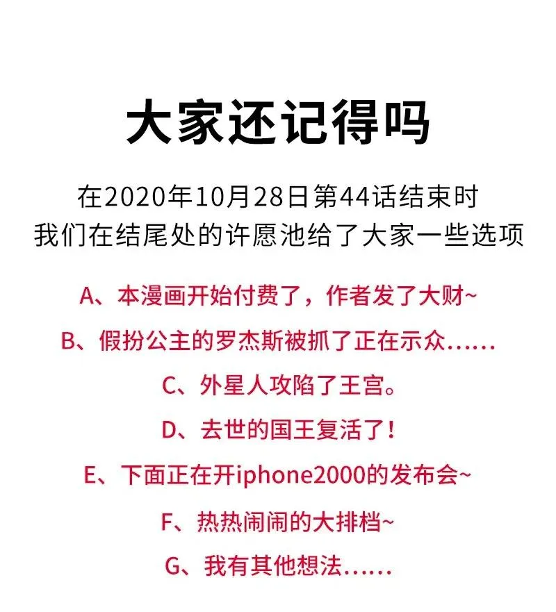 064 给大家拜个晚年~ 第50页