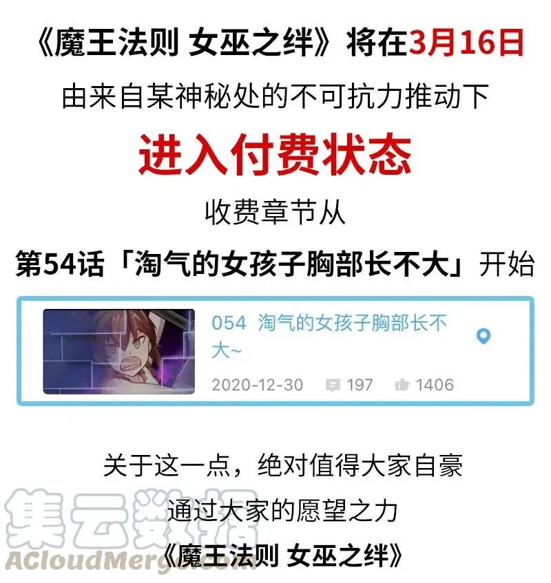 064 给大家拜个晚年~ 第53页