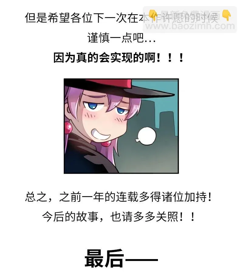 064 给大家拜个晚年~ 第58页