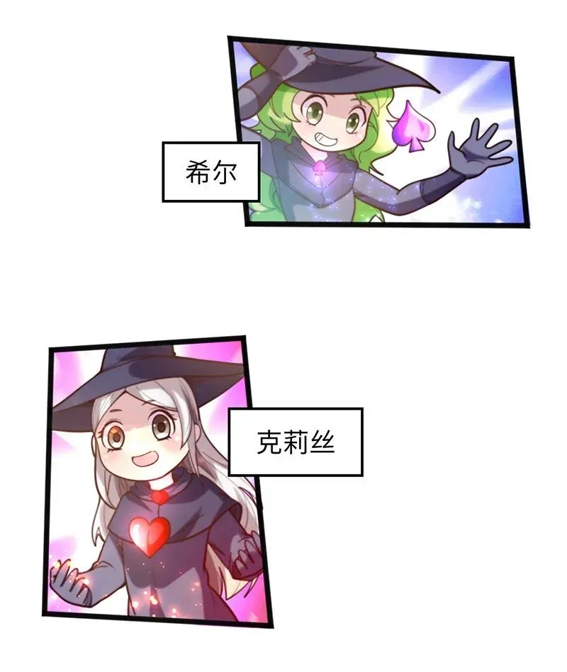 063 完美小女巫 第6页