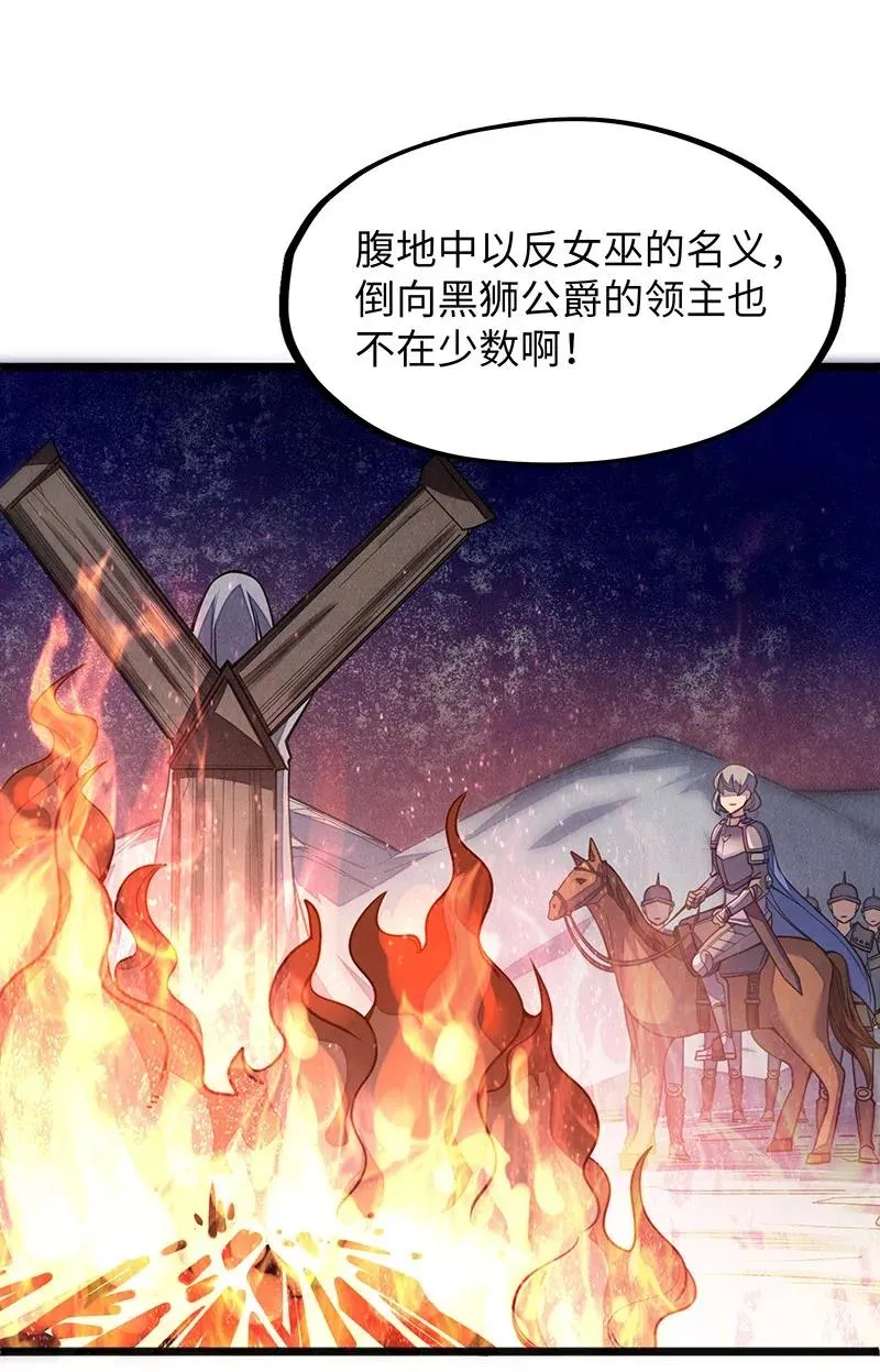 062 王国最后的希望？ 第8页