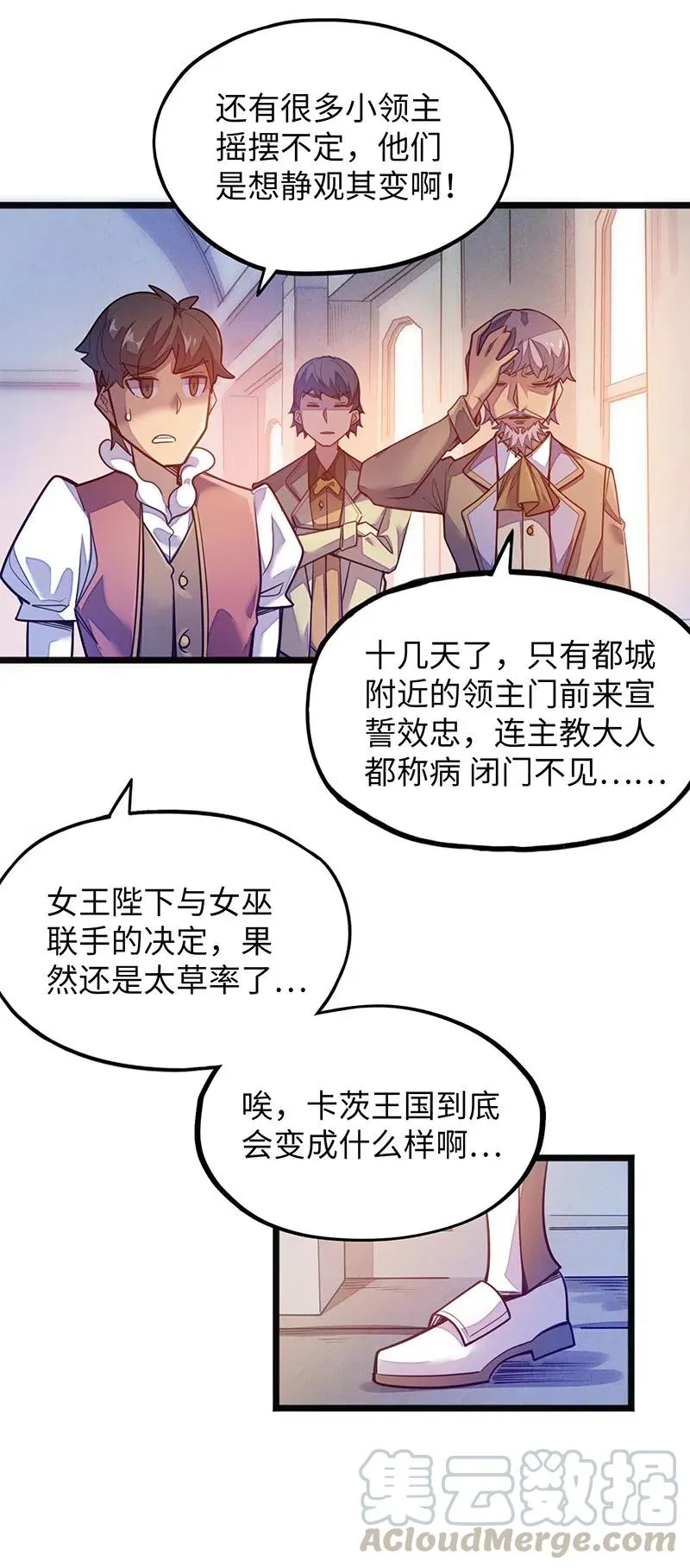 062 王国最后的希望？ 第9页