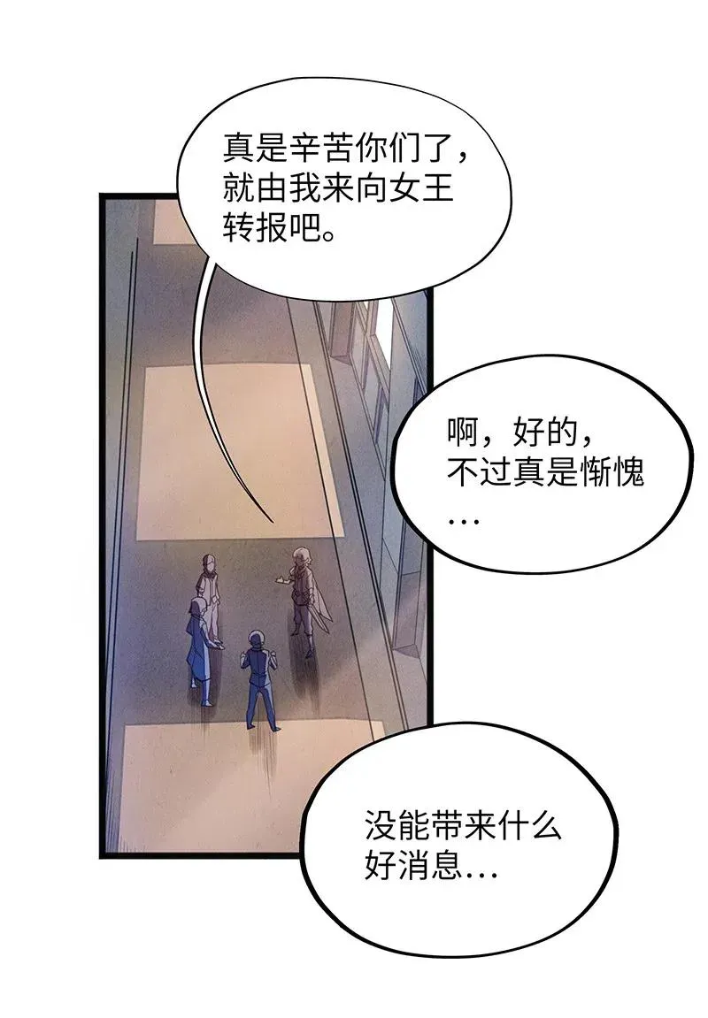 062 王国最后的希望？ 第15页