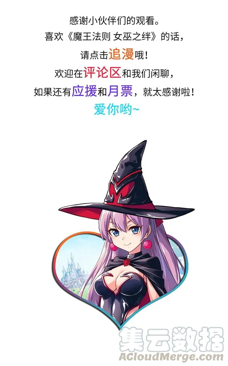 062 王国最后的希望？ 第45页