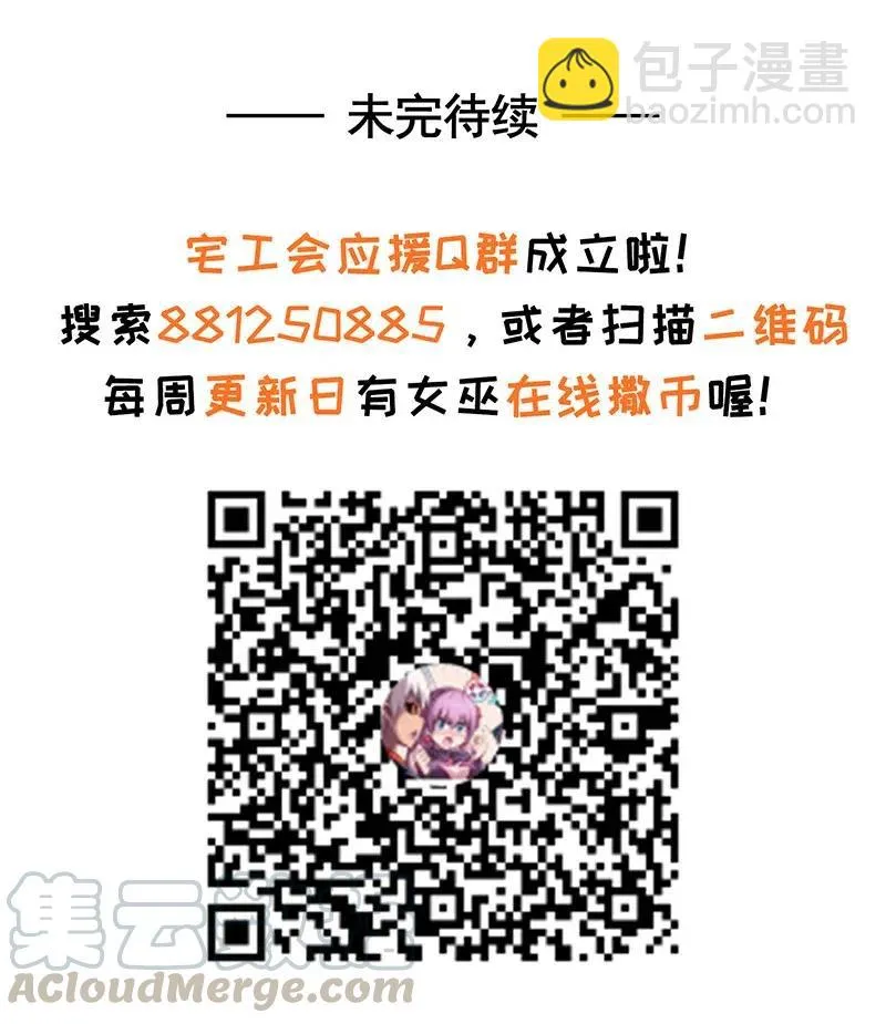 061 你的整个存在都是无礼的！ 第45页