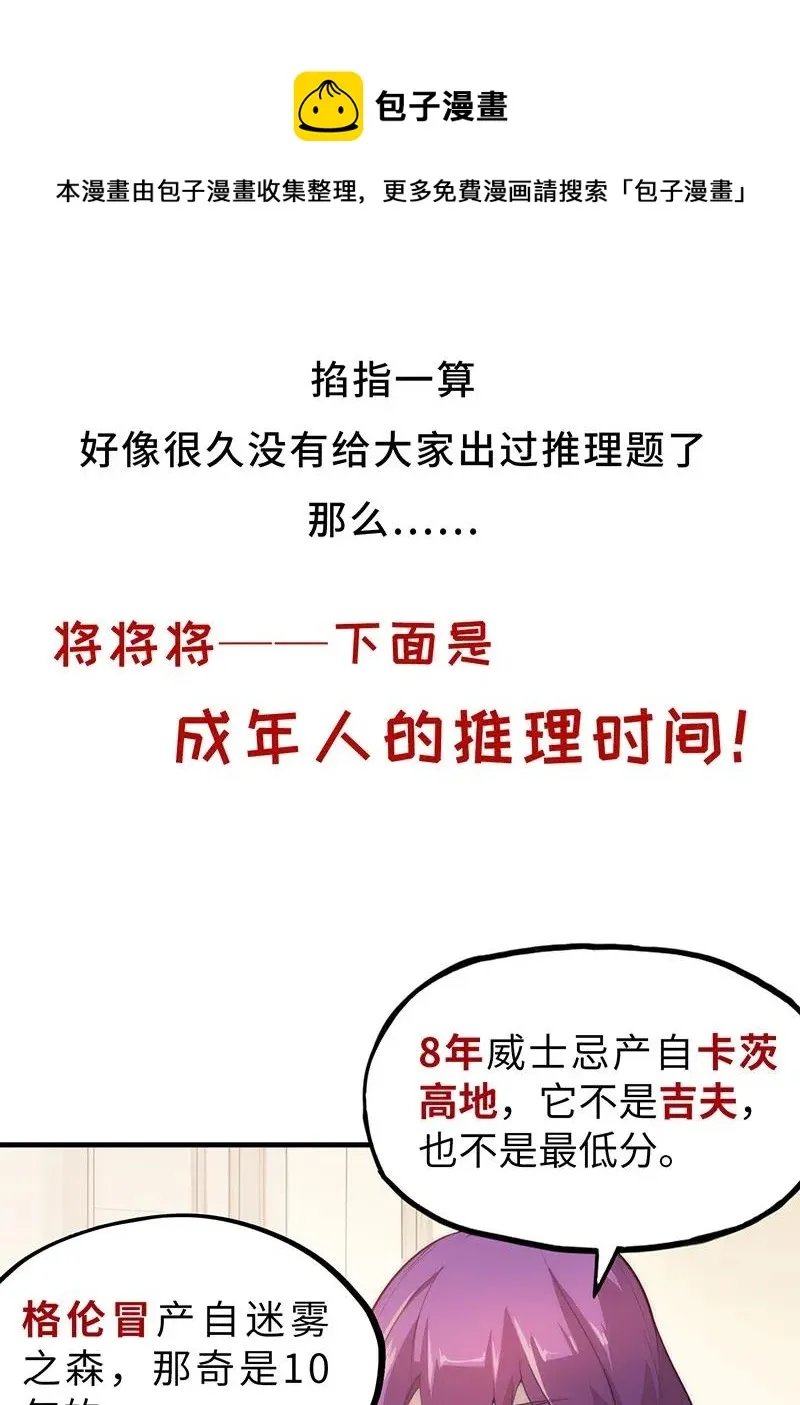 061 你的整个存在都是无礼的！ 第47页