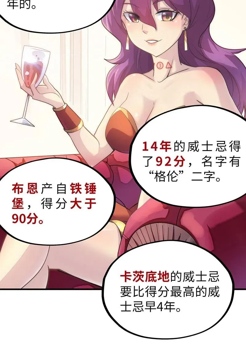 061 你的整个存在都是无礼的！ 第48页