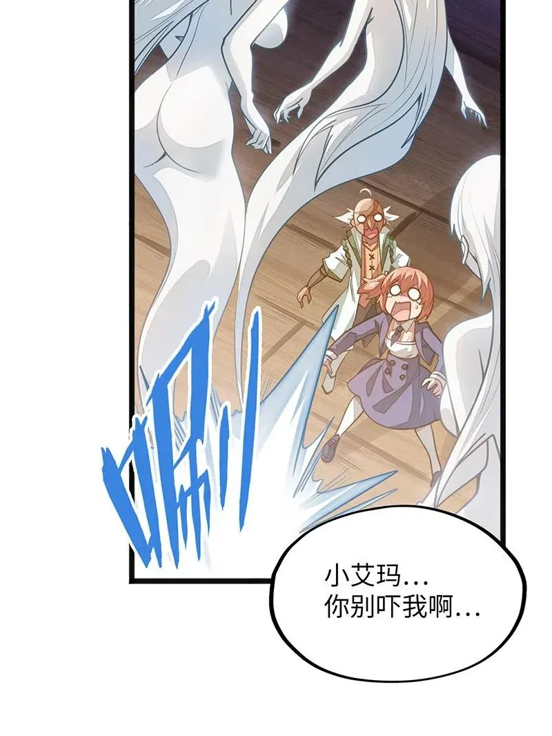 060 好像有什么…出来了！ 第28页