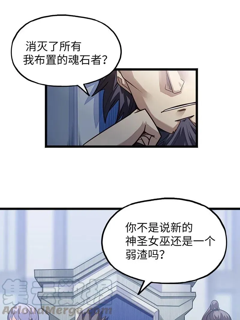 060 好像有什么…出来了！ 第37页