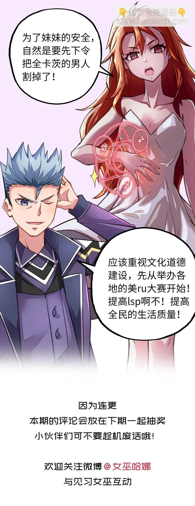 059 新时代 第50页