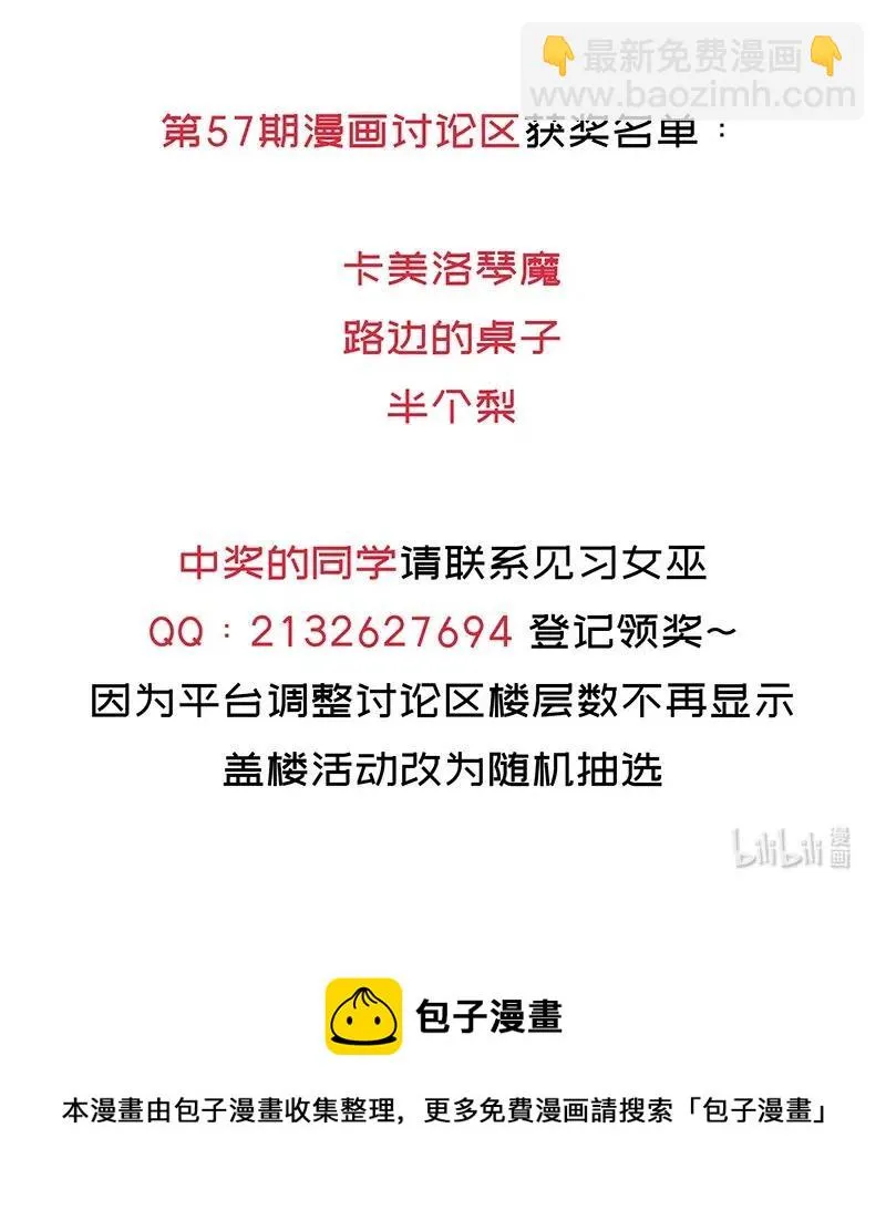 058 托您的福，已经痊愈了。 第60页