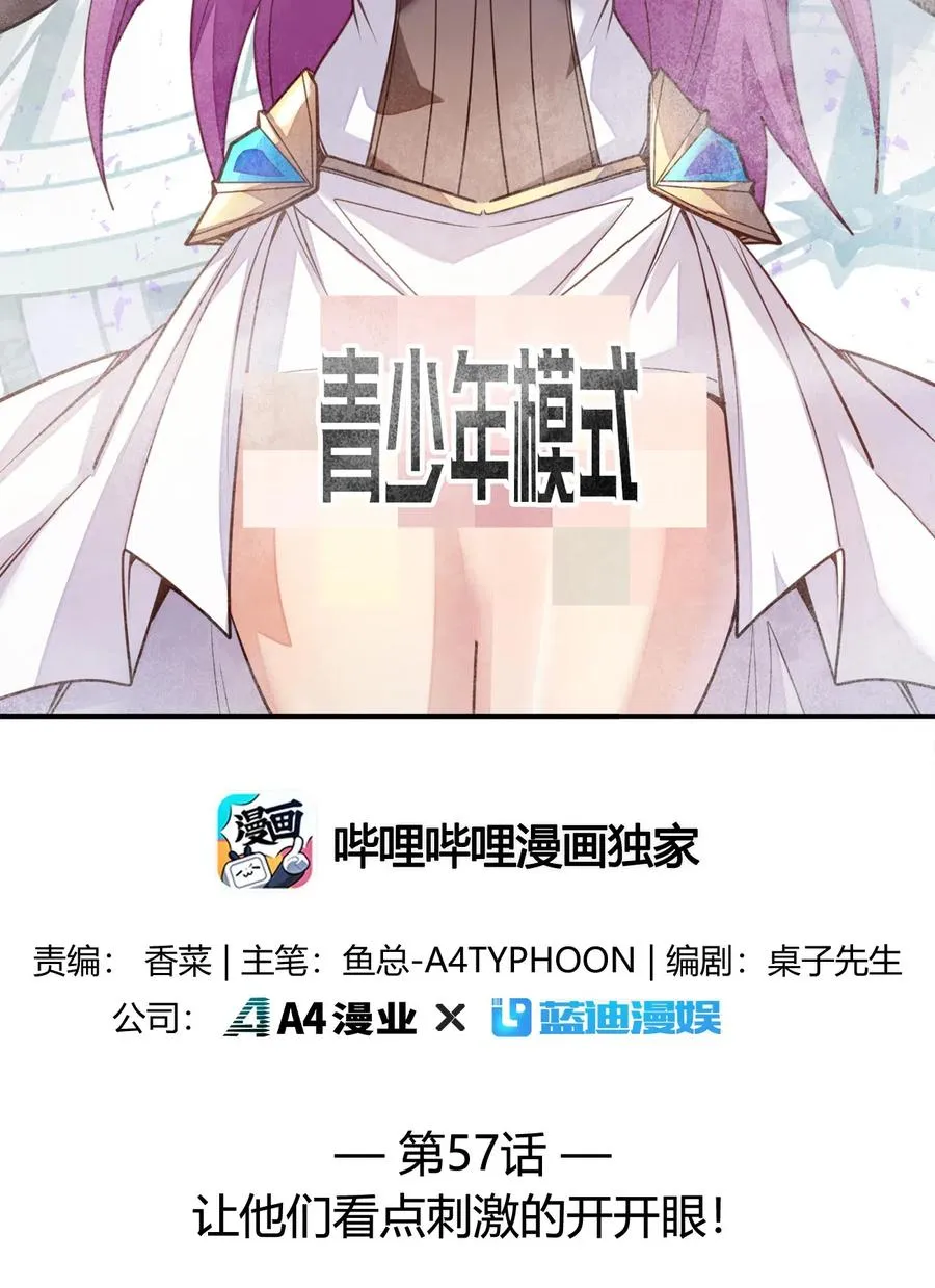 057 让他们看点刺激的开开眼! 第2页