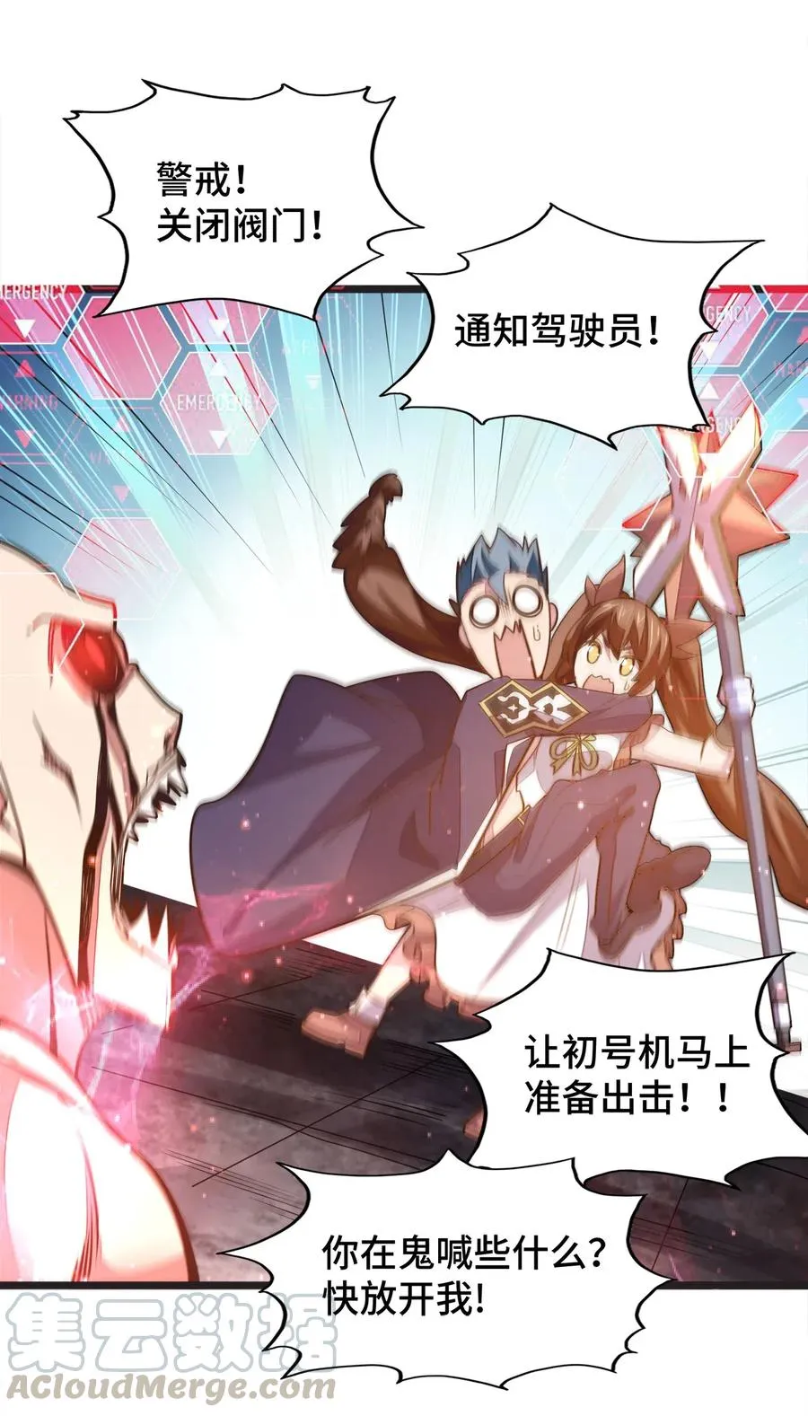 057 让他们看点刺激的开开眼! 第5页