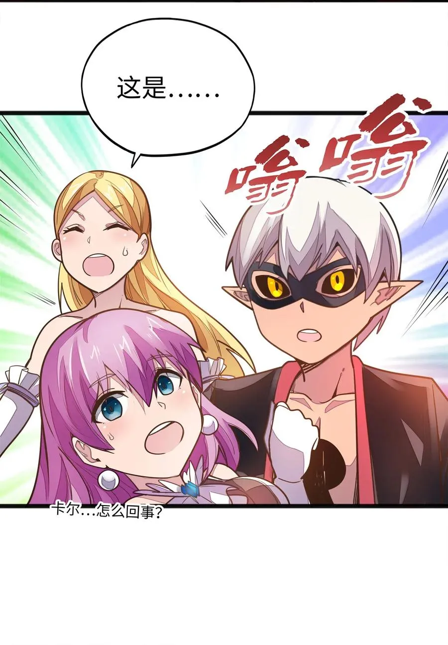 057 让他们看点刺激的开开眼! 第18页