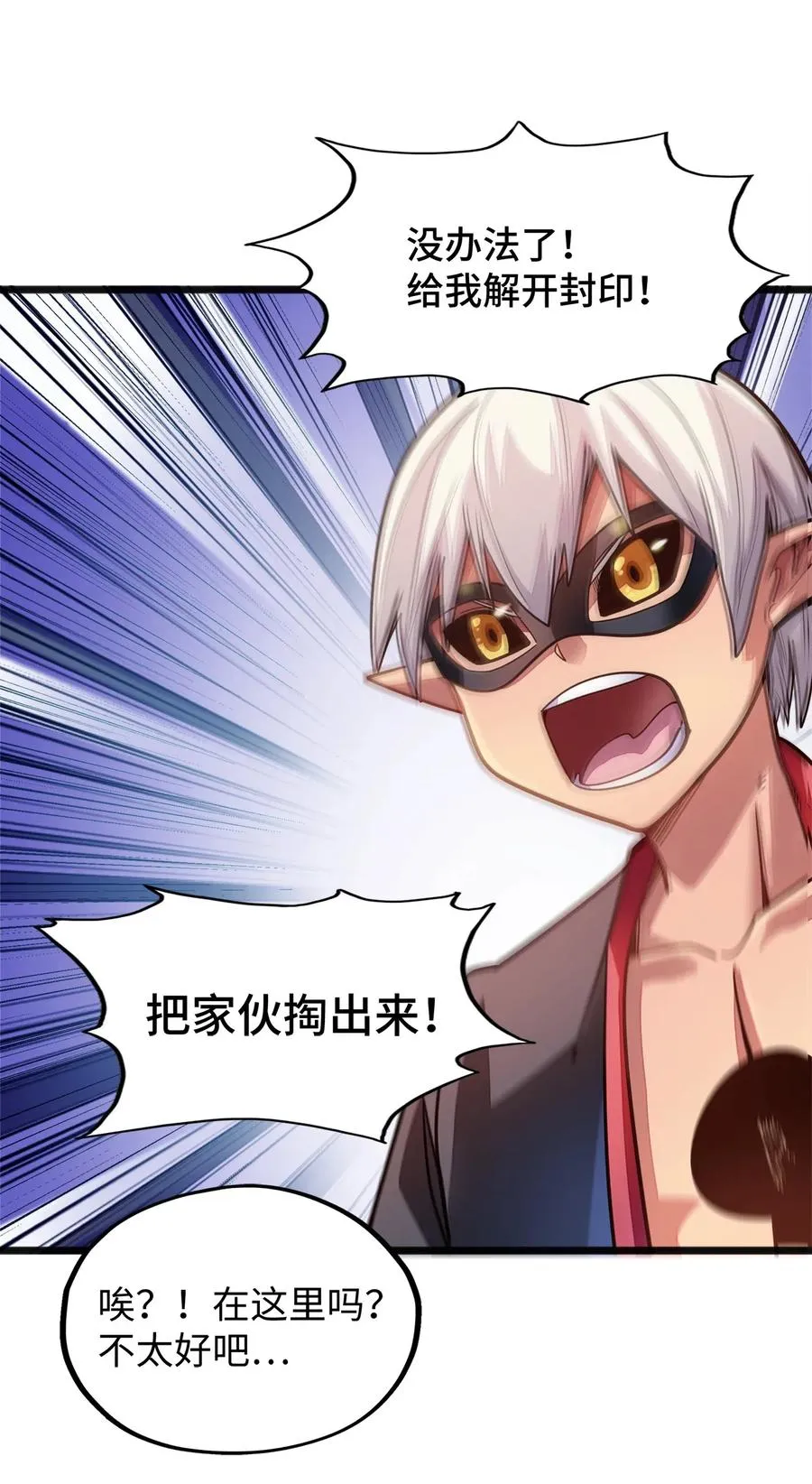 057 让他们看点刺激的开开眼! 第34页