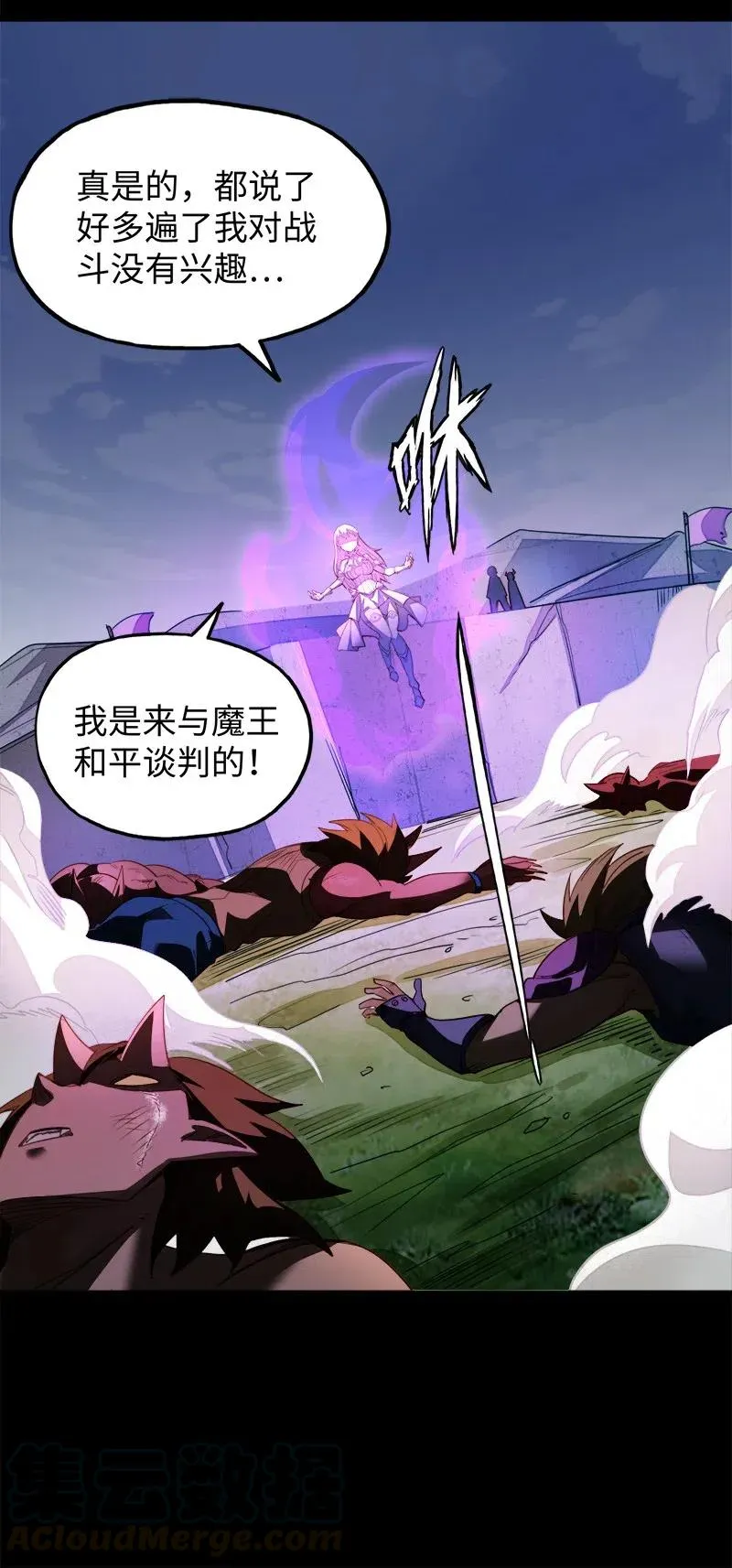 056 那么明显不看不礼貌 第5页