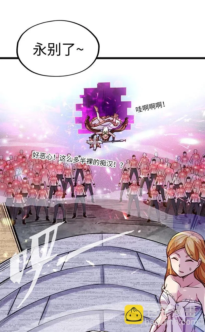 054 淘气的女孩子胸部长不大~ 第43页