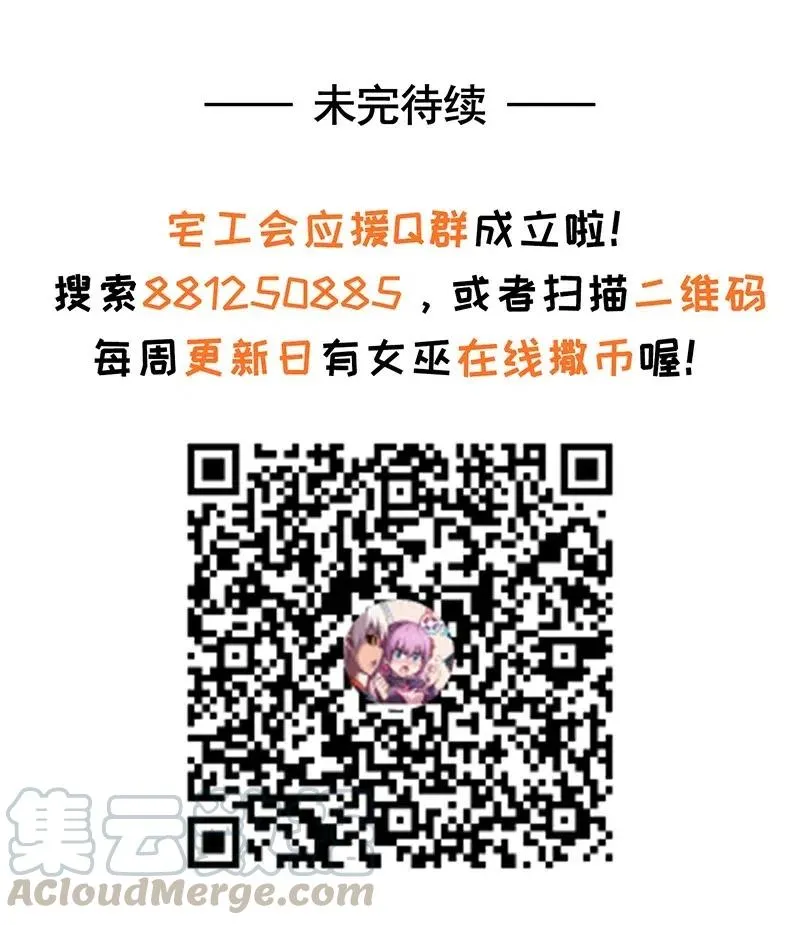 054 淘气的女孩子胸部长不大~ 第45页