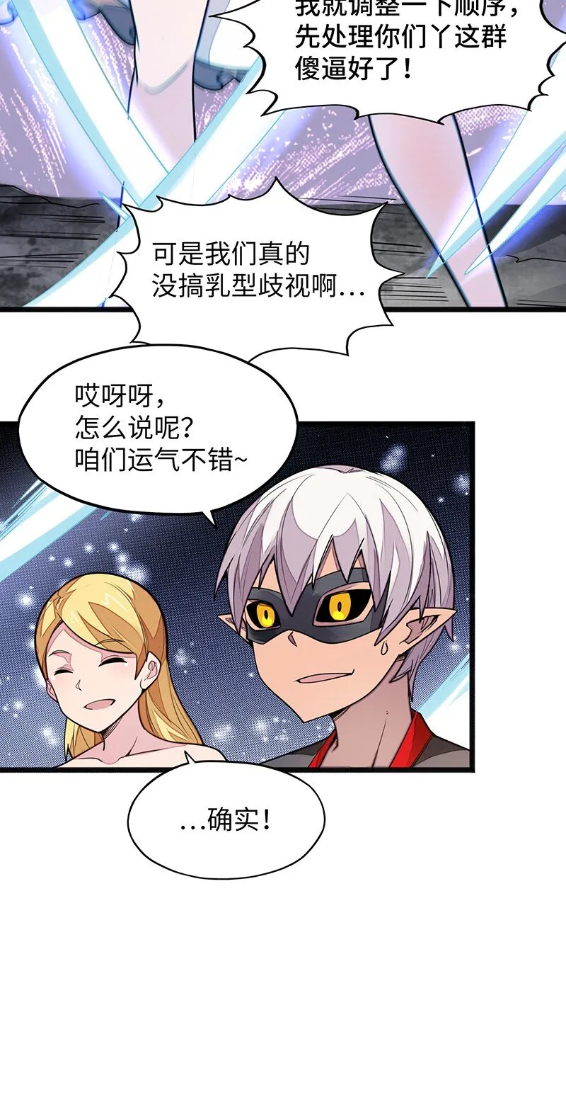 053 共享才是这个世界的未来？ 第22页