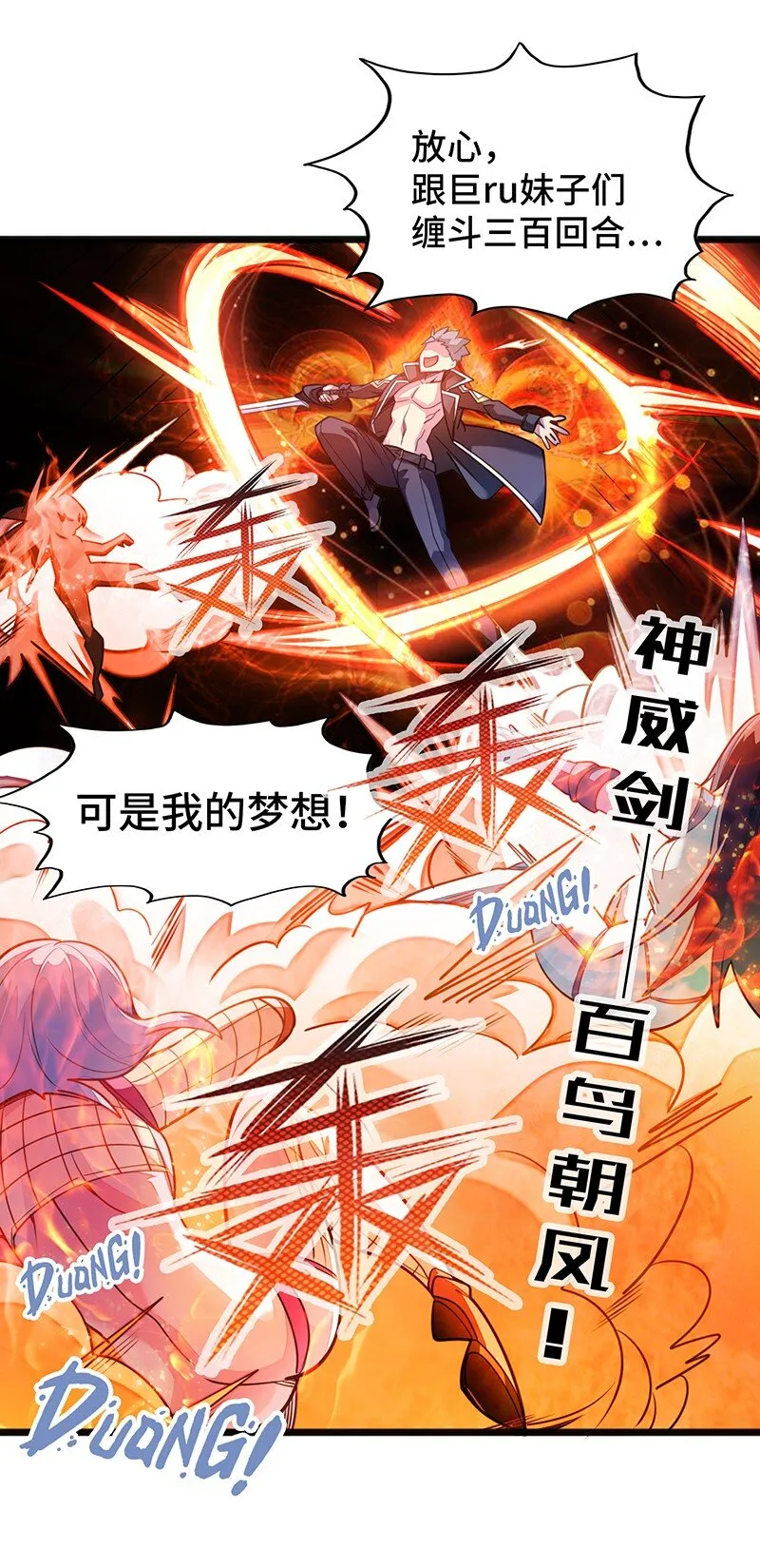 053 共享才是这个世界的未来？ 第36页