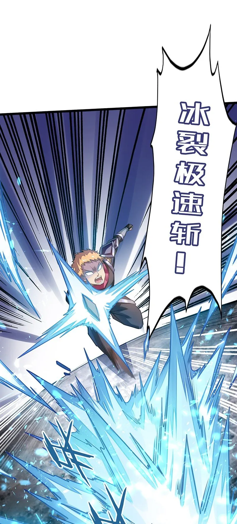 052 疯狂的石头 第3页