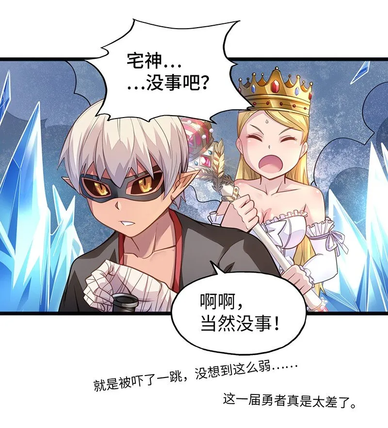 052 疯狂的石头 第6页