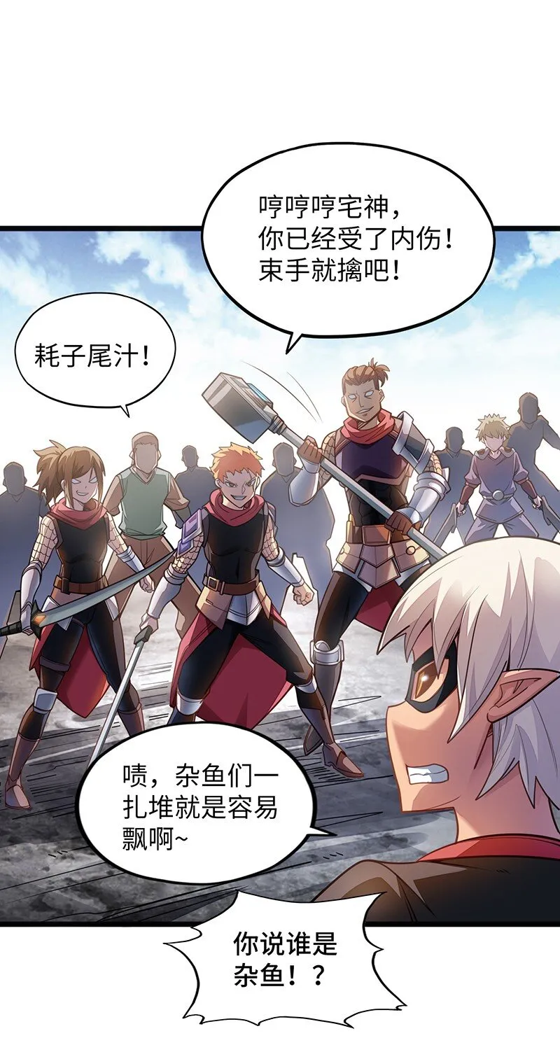 052 疯狂的石头 第7页