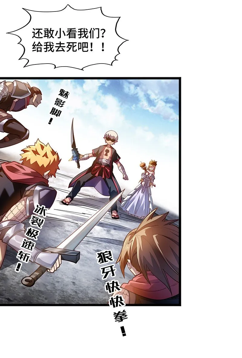 052 疯狂的石头 第8页