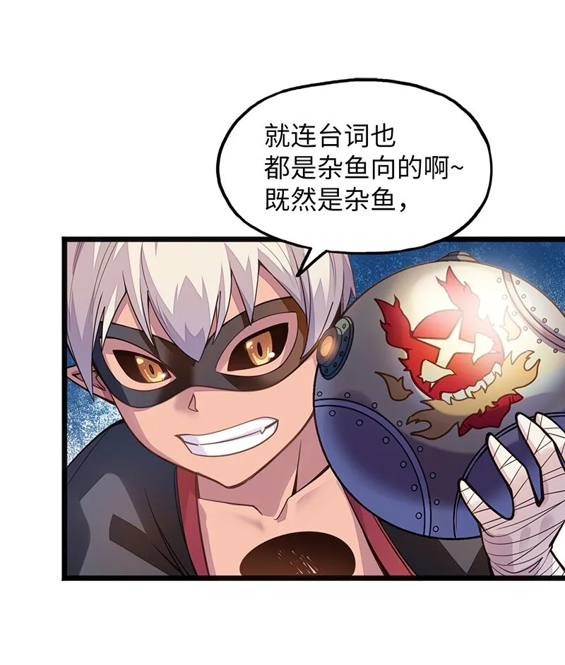 052 疯狂的石头 第9页