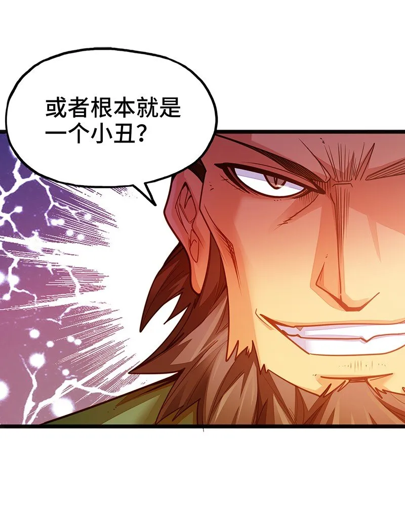 052 疯狂的石头 第15页