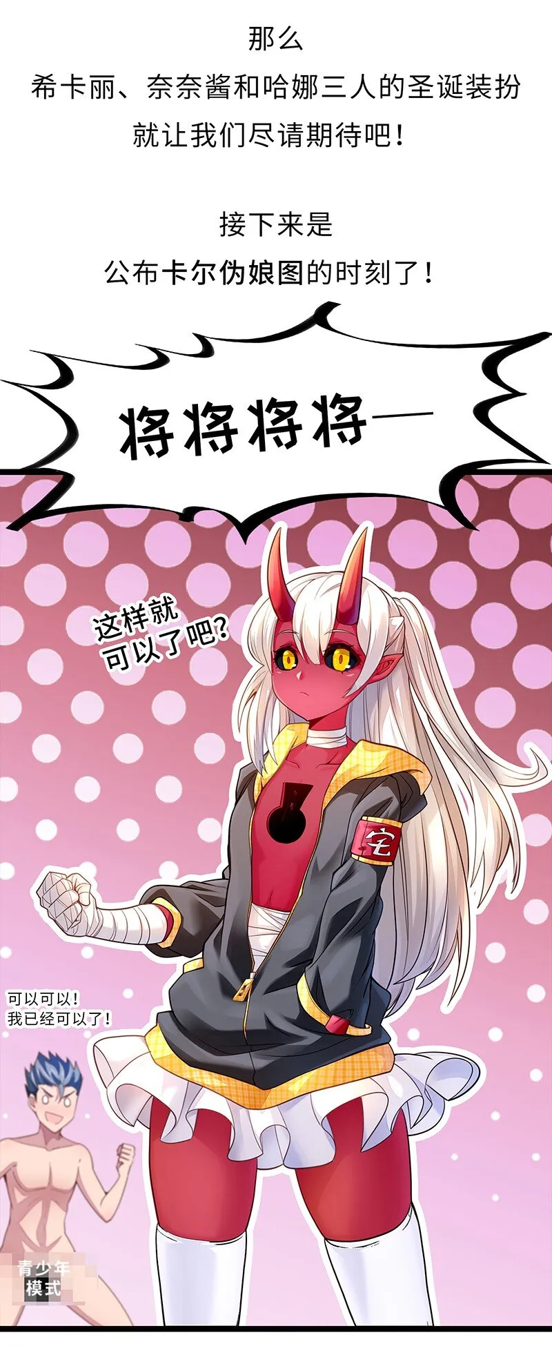 052 疯狂的石头 第46页