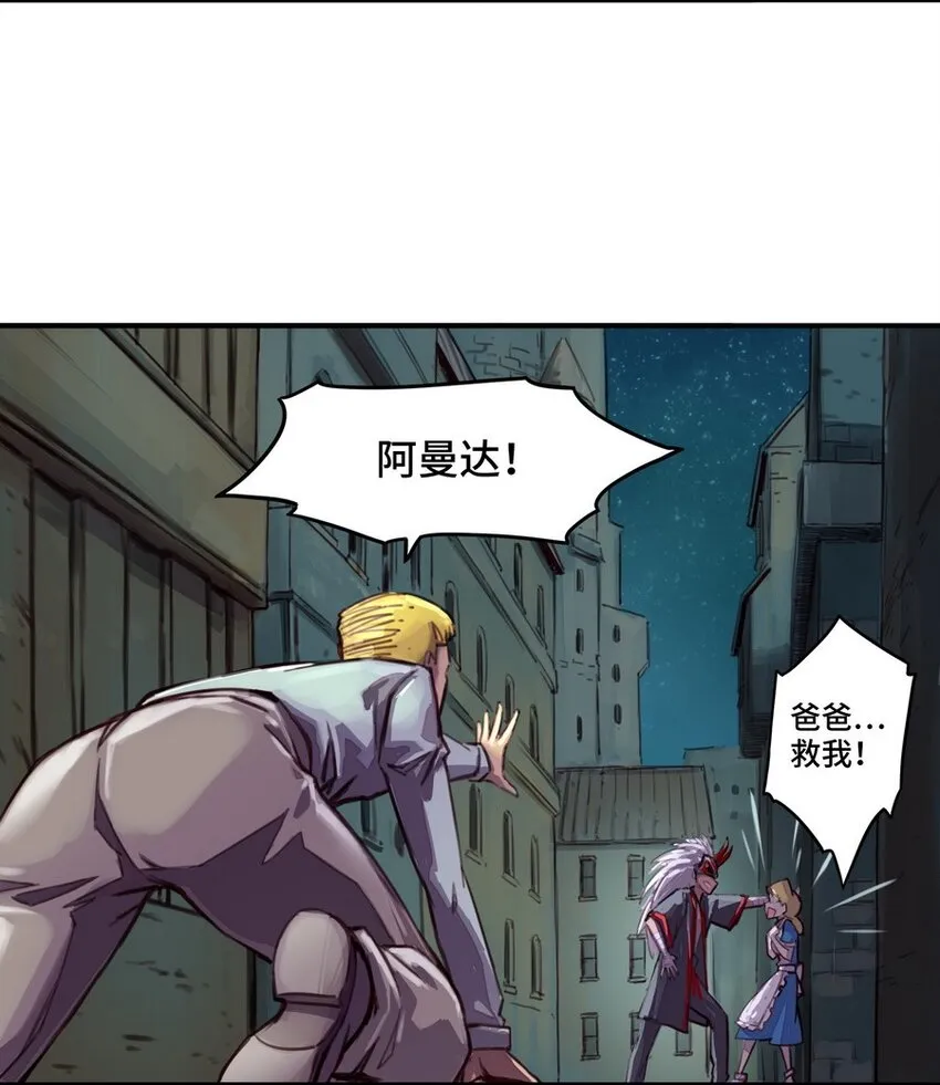 001 大魔王 你被捕了 第8页