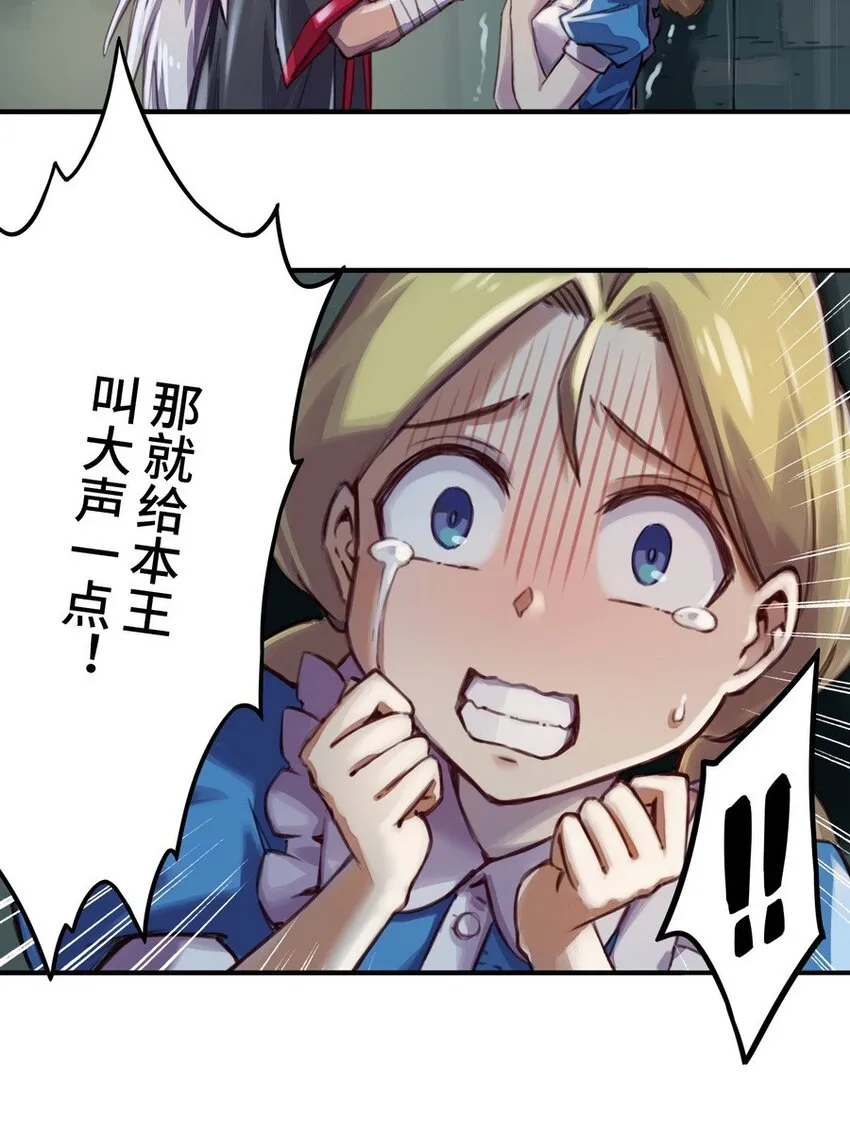 001 大魔王 你被捕了 第13页